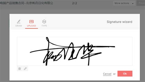 用白纸签名作为电子签名电子签名怎么做成手写签名2022已更新今日推荐