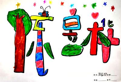 儿童名字设计 - 高清图片，堆糖，美图壁纸兴趣社区