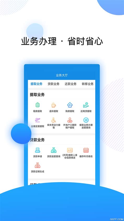 南京公积金App官方下载-南京公积金手机安卓版v3.0.3 最新版-腾飞网