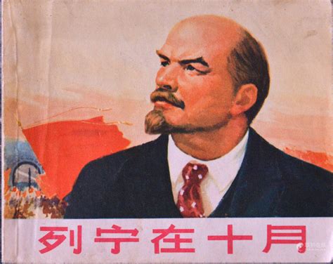 科学网—霸气导师：借图《列宁在十月》 - 陈立群的博文