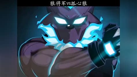 狼将军图片