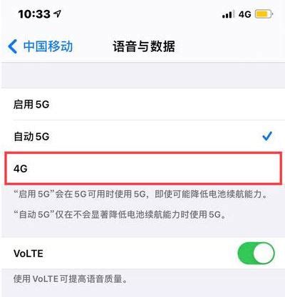 iphone13如何更改网络信号 iphone13手机5G设置成4G教程-11ba下载站