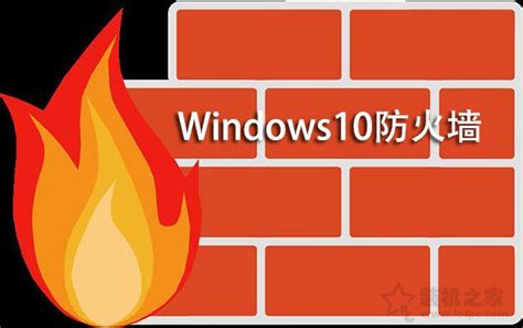 Windows11怎么关闭防火墙？Win11关闭Windows defender防火墙方法教程-纯净之家