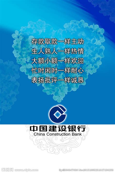 中国建设银行标识高清图片下载_红动网