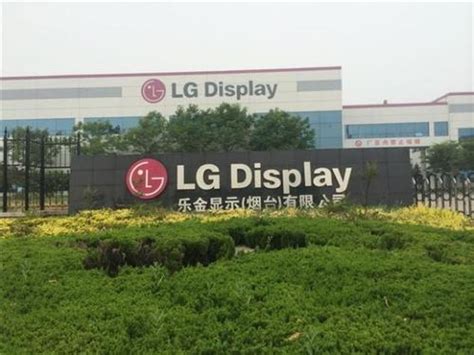 LG Display公布2019Q4财报：连续第四个季度经营亏损-硅谷网