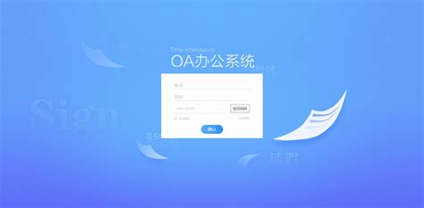 oa系统办公软件推荐-oa系统办公软件排行榜-燕鹿手游网