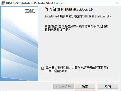SPSS中文版下载-SPSS最新版本下载v20.0 官方版-当易网