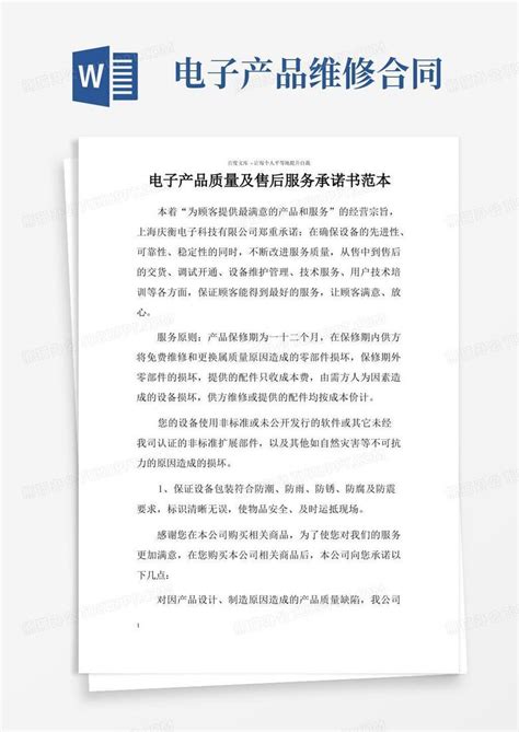 产品质量报告书1－资质荣誉－上海金汤建筑防水有限公司_一比多