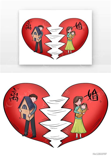 分开的夫妻离婚漫画元素图片下载_红动中国