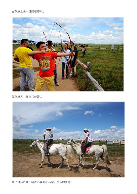 第3名 博大之美:锡林郭勒草原|文章|中国国家地理网