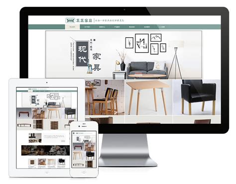 响应式家具网站模板|家具家私网站源码下载-易优CMS
