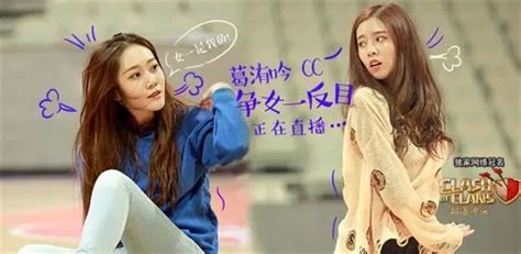 葛洧吟图片