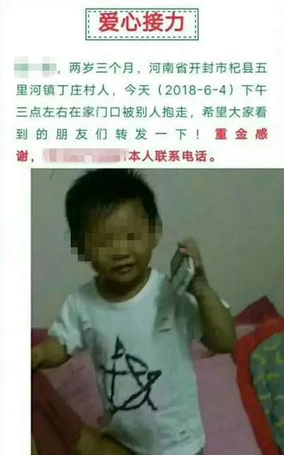 真的有拐卖儿童集团吗 被拐卖儿童的悲惨命运_深圳市锐峰汇智科技有限公司