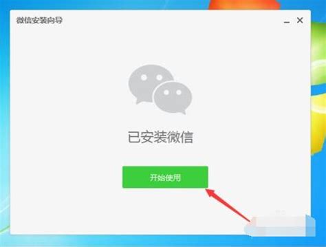 微信电脑版登不上去了，微信电脑版无法登录是怎么回事？-天极下载