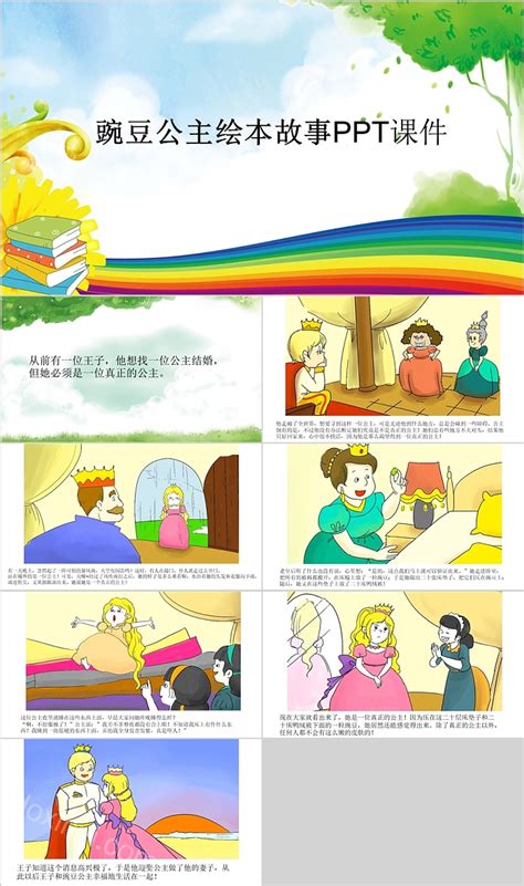 卡通豌豆公主和王子png图片免费下载-素材0zkjkWPaj-新图网