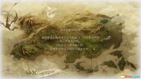 《幻想大陆战记露纳希亚传说》配置要求是什么 配置要求介绍_九游手机游戏