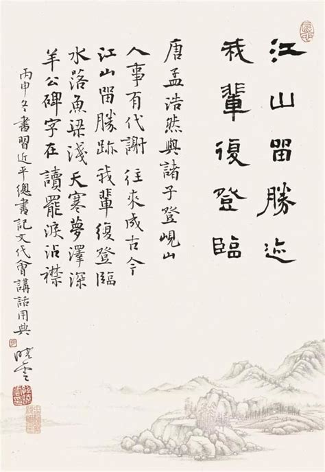 新任中国书协主席孙晓云：让写好书法成为中国人的时尚_我苏网