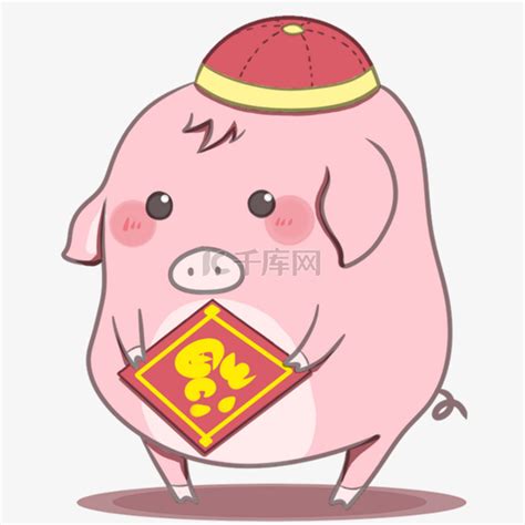 猪年新年快乐吉祥如意免扣分层素材图片免费下载-千库网