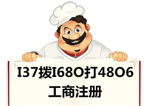 注册北京餐饮管理公司需要办理哪些手续