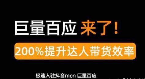 巨量百应登录入口官网 巨量百应和巨量千川的区别-抖媒推