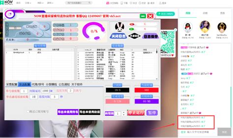 SEO优化-网站优化-seo排名软件-村兔seo优化推广工具