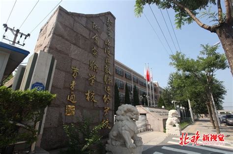 北京海淀区教师进修学校新校址开工 占地面积17204平方米 | 北晚新视觉