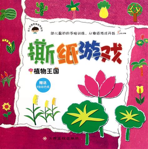 2023跟纸有关的游戏有哪些 有纸张题材的手游推荐_九游手机游戏