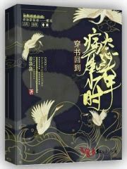 穿书回到病态魔头少年时(姜袅袅)全本在线阅读-起点中文网官方正版