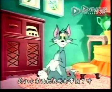 猫和老鼠东北话精选第14集_腾讯视频