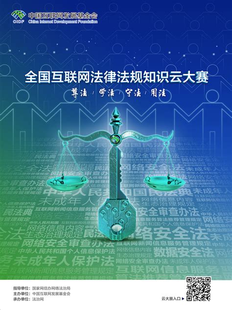 2021年中国互联网网络相关法律法规：网络空间法治化进程稳步推进，网络法治建设在各个领域取得显著成果[图]_智研咨询