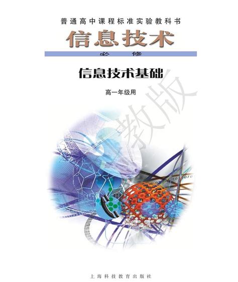 上海信息技术学校图册_360百科