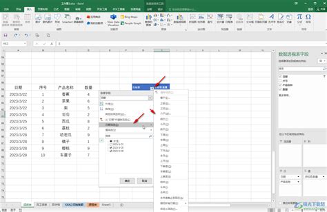 如何使用表格（Excel）的筛选功能？-WPS学堂