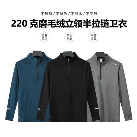 2022年秋季新款立领磨毛绒开衫半拉链运动长袖卫衣衣服男装休闲装-阿里巴巴