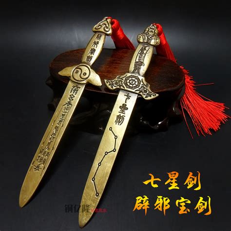 厂家直销纯铜七星剑 阴阳八卦剑宝剑 铜钱剑 道士剑法器道具-阿里巴巴