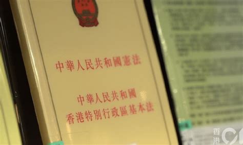 林定国：预计香港基本法23条立法年内有实质性进展丨香港一日