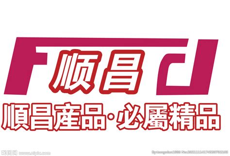 顺昌logo标志设计图__企业LOGO标志_标志图标_设计图库_昵图网nipic.com