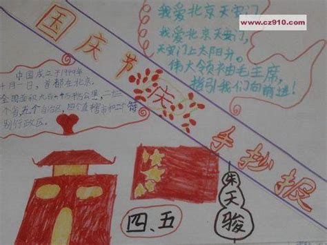 锦绣中国，红旗操作系统向祖国七十华诞献礼！