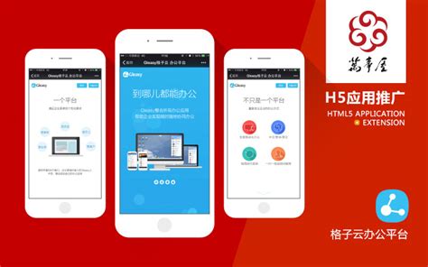 H5页面制作工具革新，带来手机app开发新机遇_爱运营