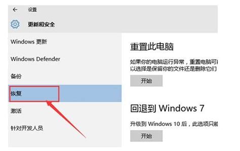 Win10系统如何降级版本的？回退到Windows 10上一个版本的方法_电脑知识-装机之家