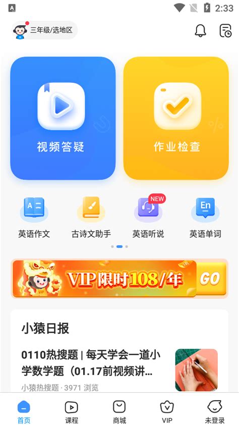 小猿搜题app免费下载-小猿搜题app11.34.0 最新版-东坡下载