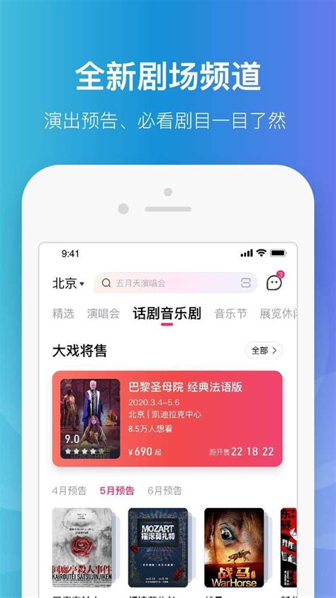 大麦网官方订票平台最新下载-大麦app演唱会话剧应有尽有v8.9.1 - 逗游网