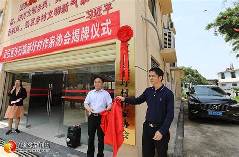 全省首个村级作家协会在章贡区新圩村成立 | 赣州市人民政府