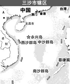 海南省三沙市有几个区 - 业百科