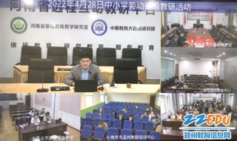 2019年贵州省历史教研员联席会议在贵州师范学院举行-历史与档案学院