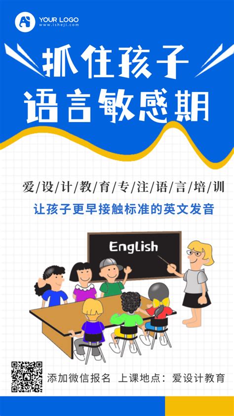 外语培训班宣传单PSD素材免费下载_红动中国