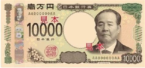 日本开始印刷新版1万日元纸币 福泽谕吉变为涩泽荣一_杭州网