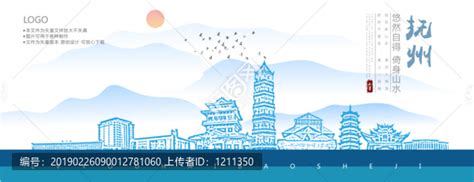 水彩抚州旅游宣传海报图片_海报_编号9197537_红动中国