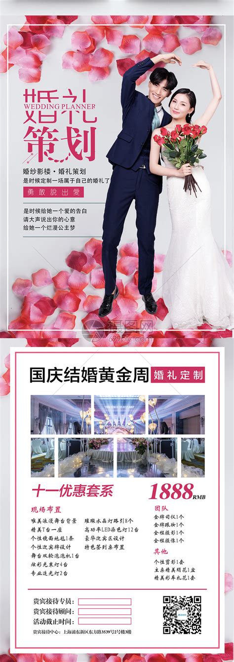 婚庆公司海报设计图__广告设计_广告设计_设计图库_昵图网nipic.com
