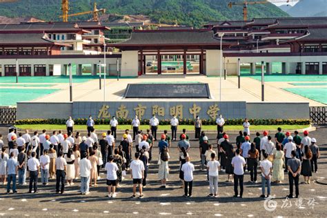 阳明中学举行揭牌仪式 | 龙南市人民政府