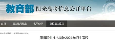鹰潭市高级技工学校2022年招生简章